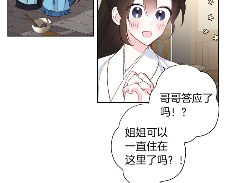 第7话 家务无能61