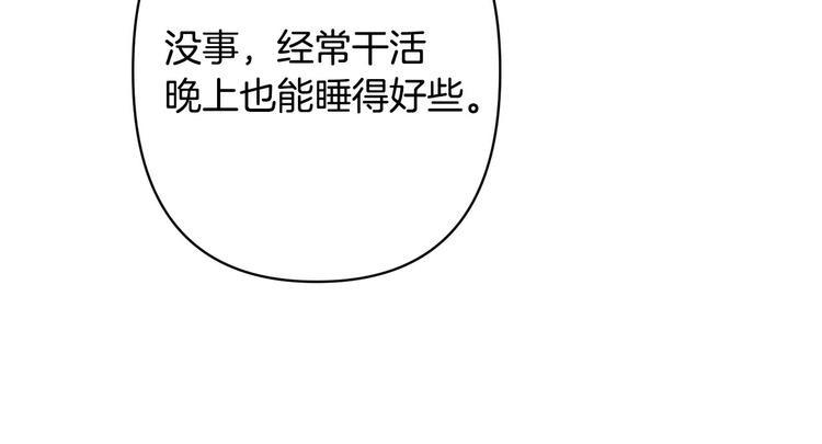 第33话 大胆告白102