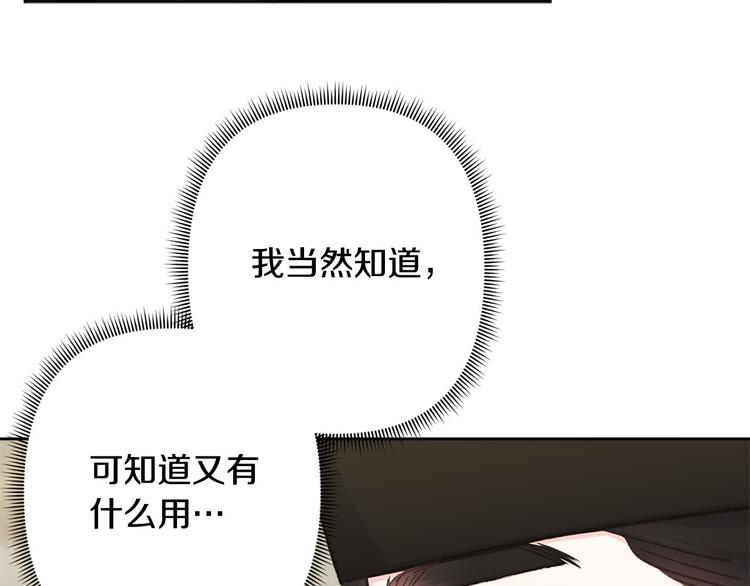 第34话 舅舅出马67