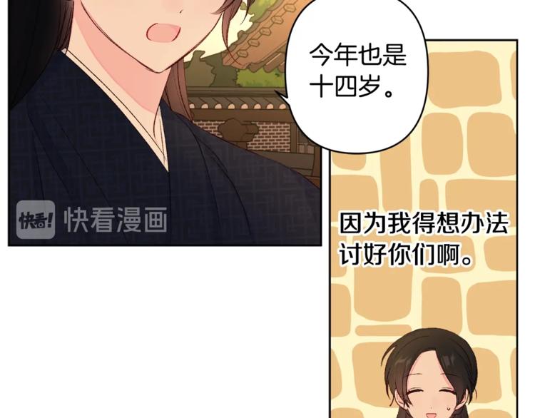 第4话 初见萌娃107
