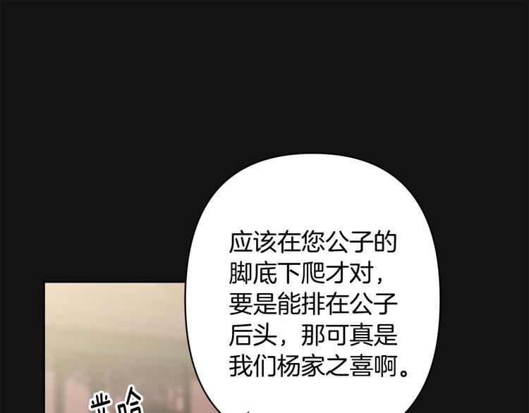 第42话 早有渊源104