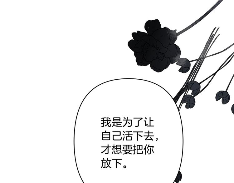 第一季完结 狠心放手88