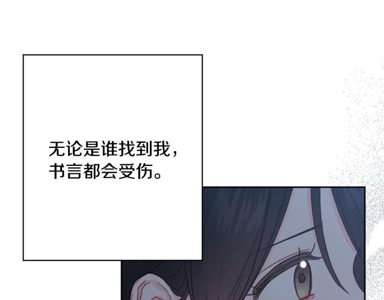 第47话 互相依偎61