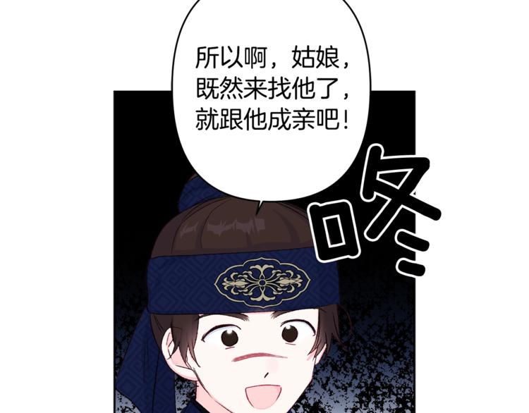 第3话 强势壁咚？！85