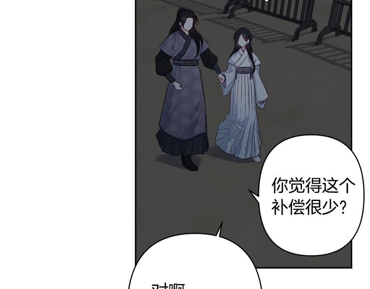 第40话 我们成亲吧17