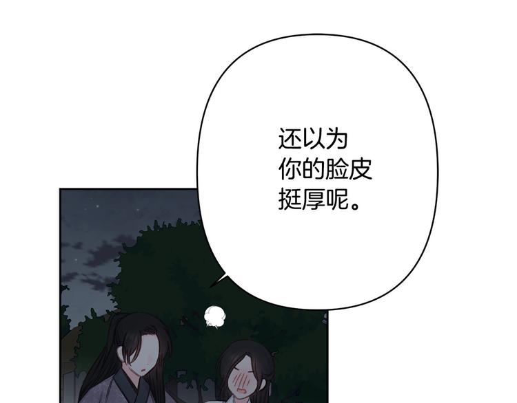 第40话 我们成亲吧119