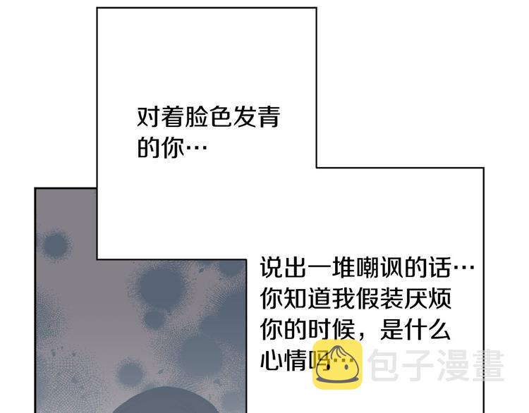 第35话 认清自己的心81