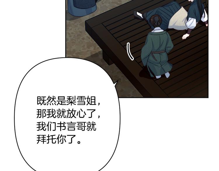 第41话 公然抢人6