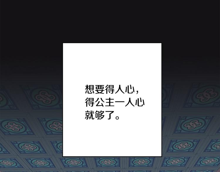 第42话 早有渊源87