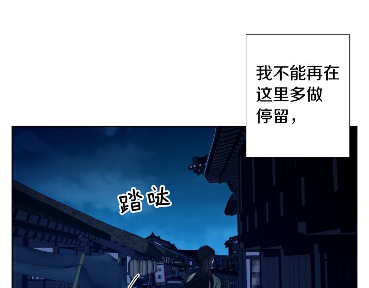 第1话 逃亡的公主32