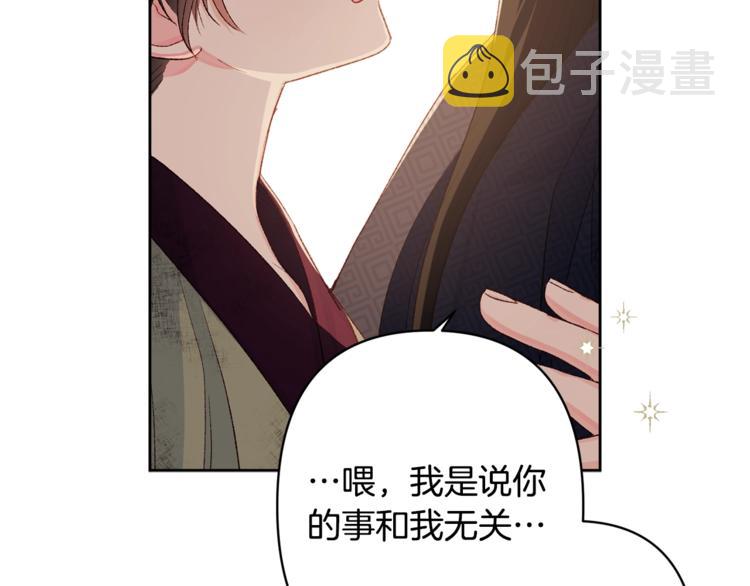 第3话 强势壁咚？！5