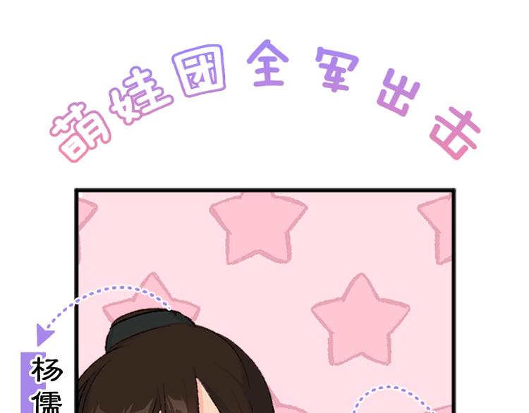 序章 萌娃催婚团出动！25