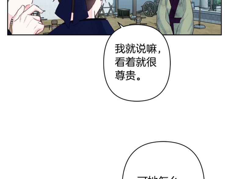 第3话 强势壁咚？！61