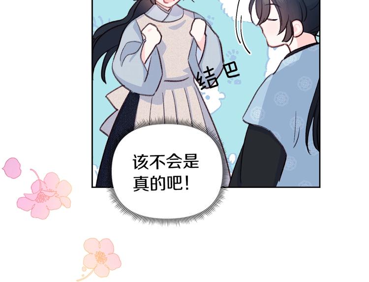序章 萌娃催婚团出动！56