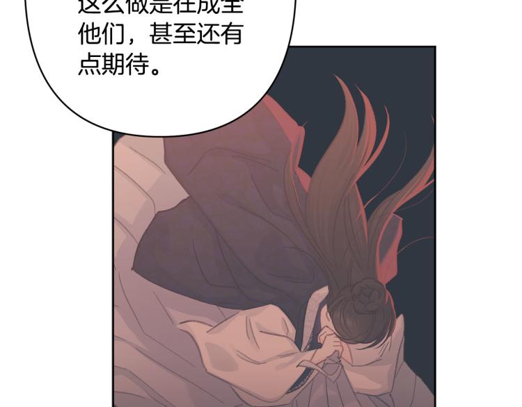 第47话 互相依偎109
