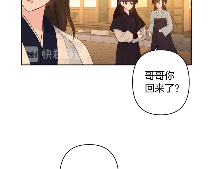 第4话 初见萌娃71