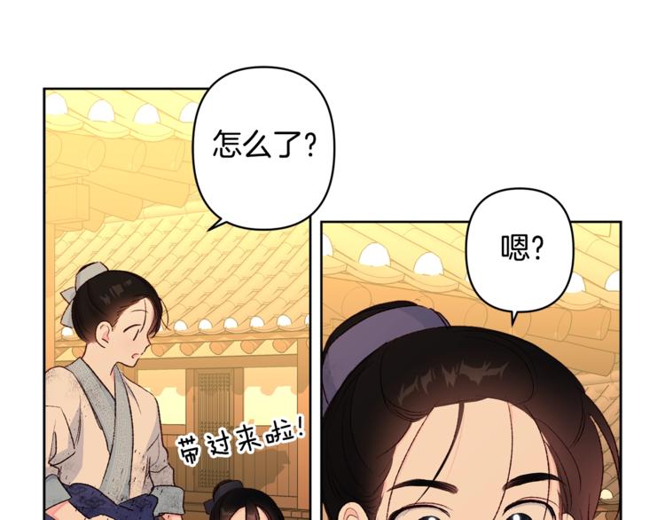 第4话 初见萌娃77
