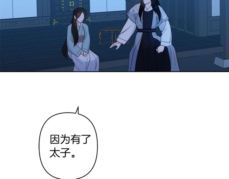 第6话 月下谈心67