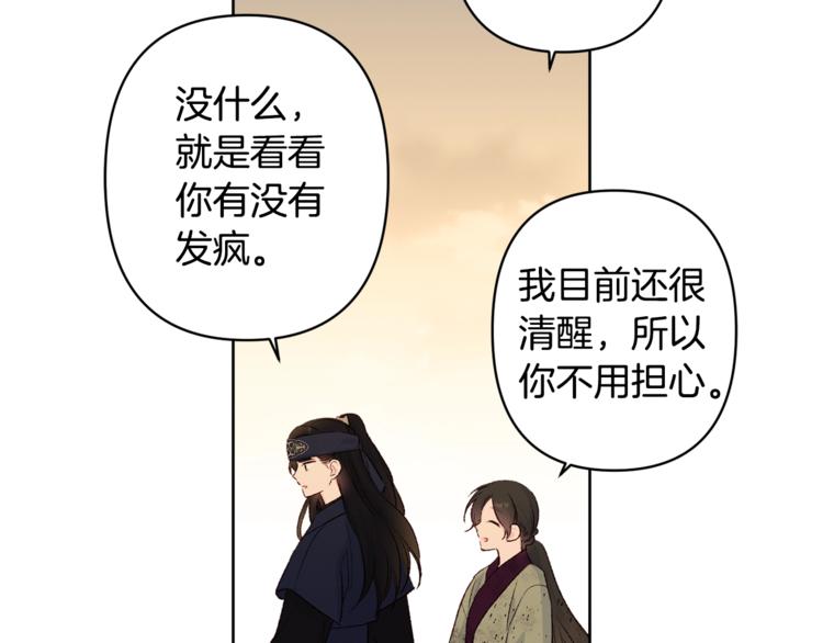 第4话 初见萌娃36
