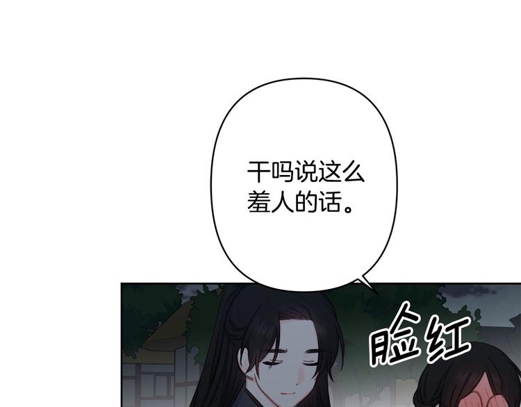 第40话 我们成亲吧117