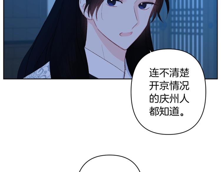 第6话 月下谈心65
