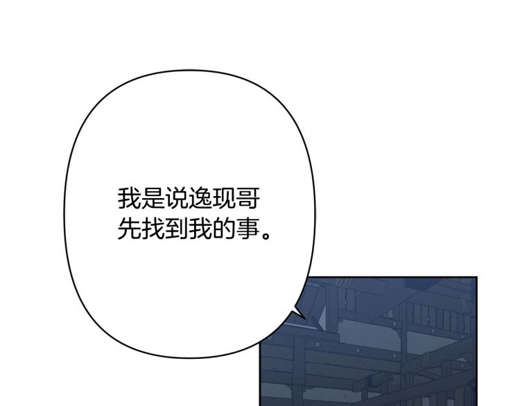 第47话 互相依偎87