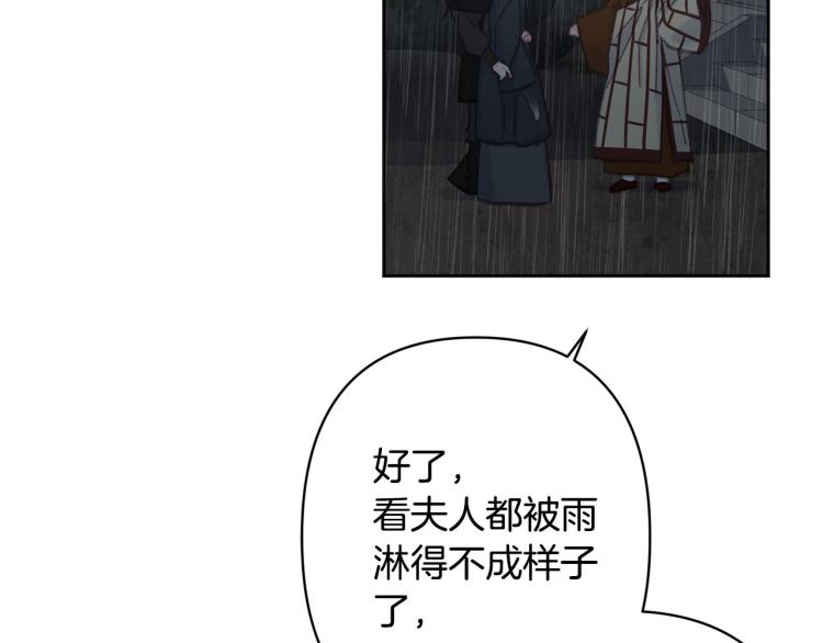 第49话 大胆求爱9