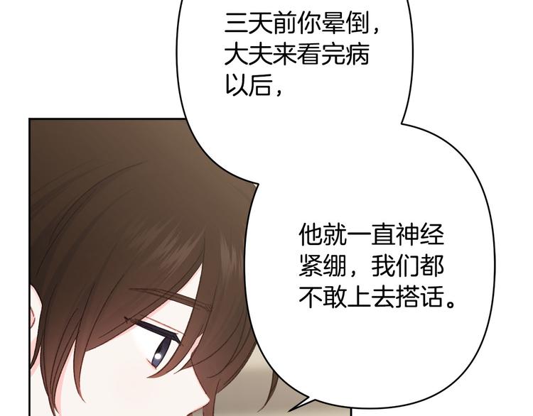 第36话 悲惨身世104