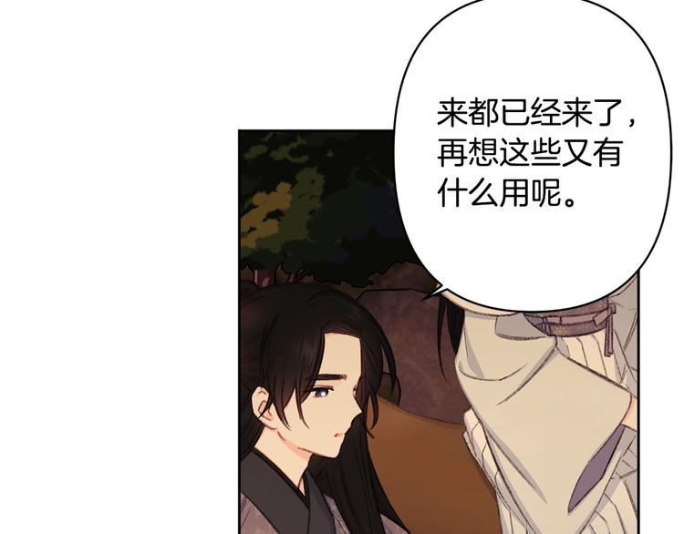 第39话 甜蜜情话49
