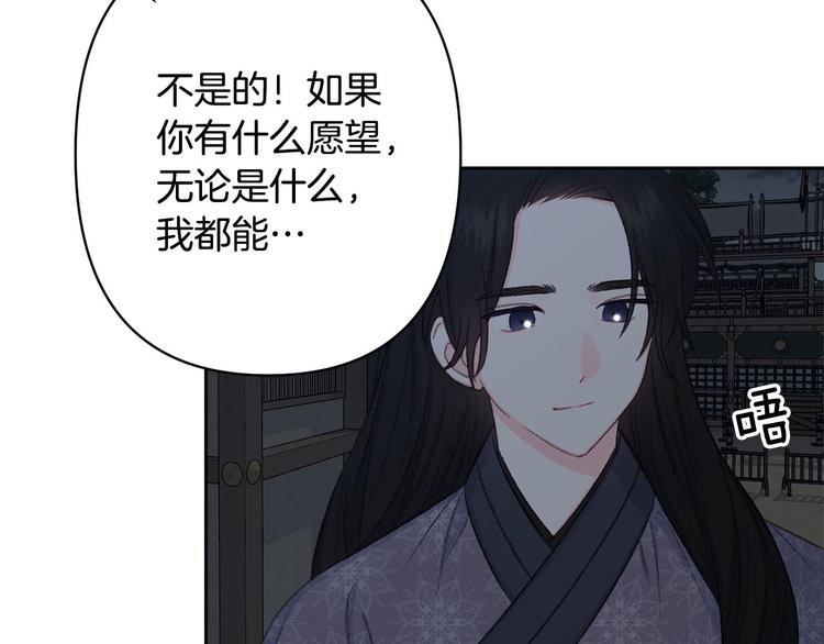 第40话 我们成亲吧26