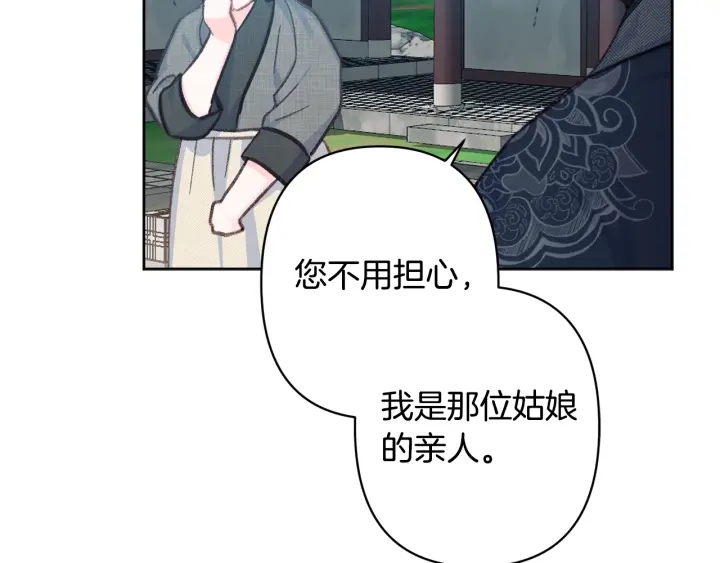 第27话 相思疾苦141