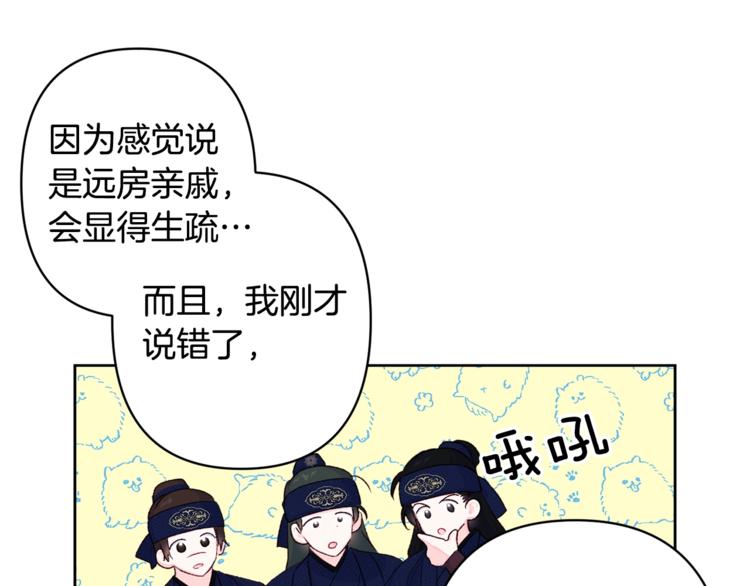 第3话 强势壁咚？！70