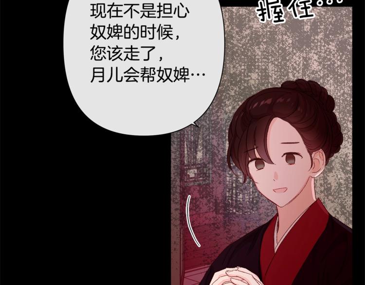 第1话 逃亡的公主8