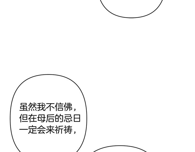 第39话 甜蜜情话116