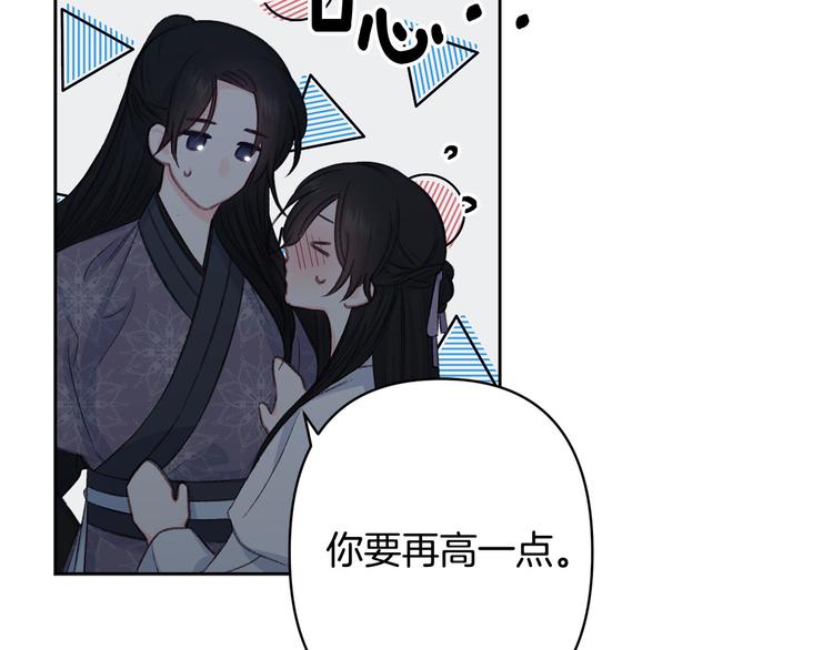 第40话 我们成亲吧41
