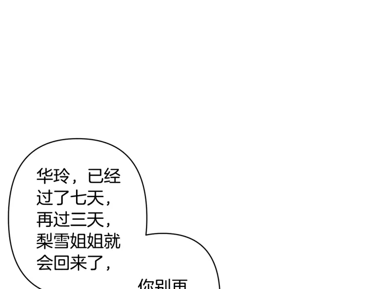 第27话 相思疾苦25