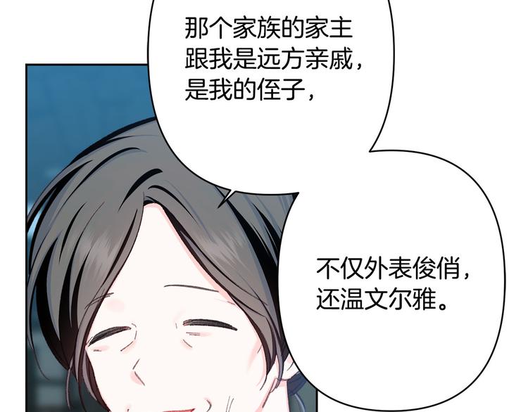 第34话 舅舅出马3