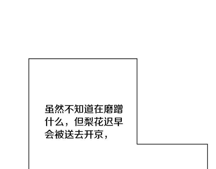 第45话 放弃一切84