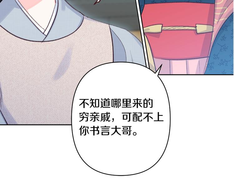 序章 萌娃催婚团出动！50