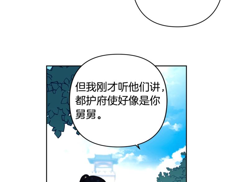 第3话 强势壁咚？！113
