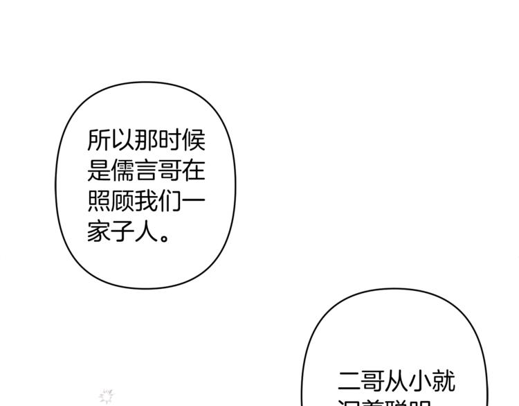 第7话 家务无能84