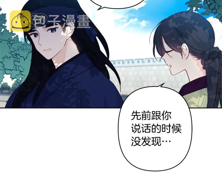 第3话 强势壁咚？！103