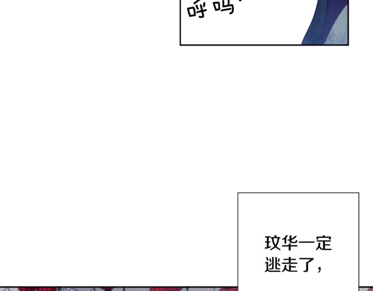 第1话 逃亡的公主29