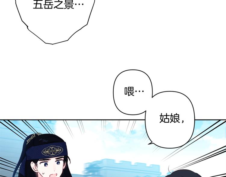 第3话 强势壁咚？！34