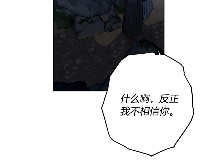 第47话 互相依偎12