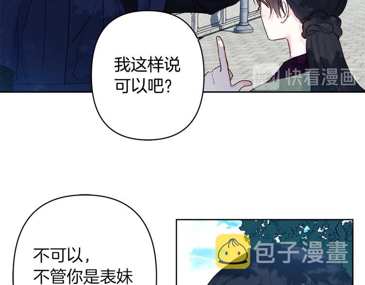 第3话 强势壁咚？！120