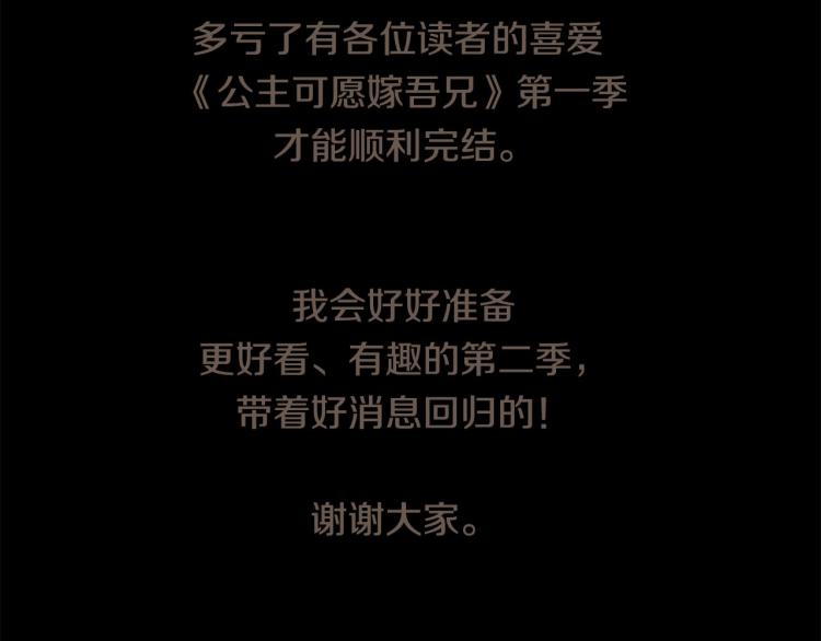 第一季完结 狠心放手164