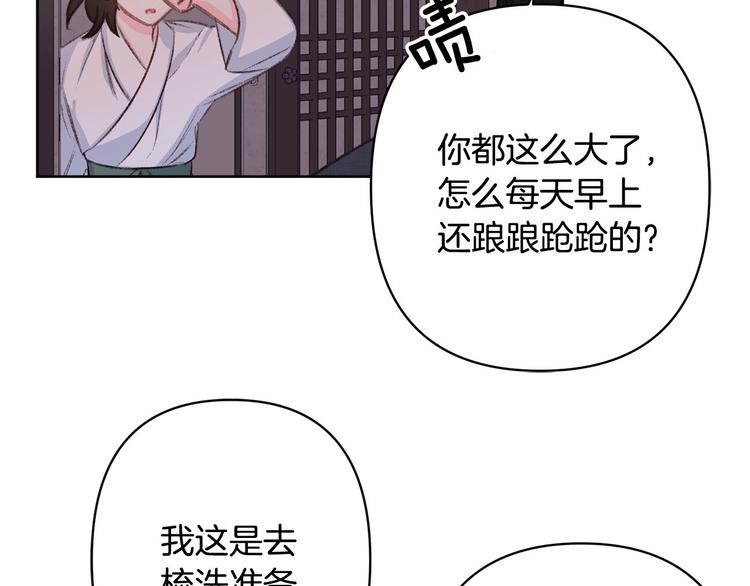 第38话 发糖啦～85