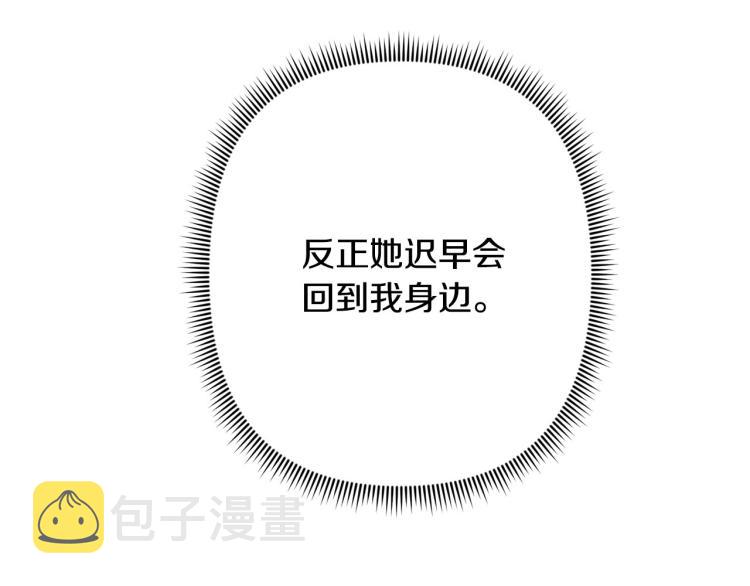 第46话 带你回家140