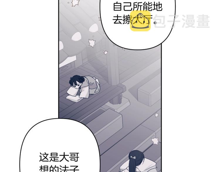 第7话 家务无能113